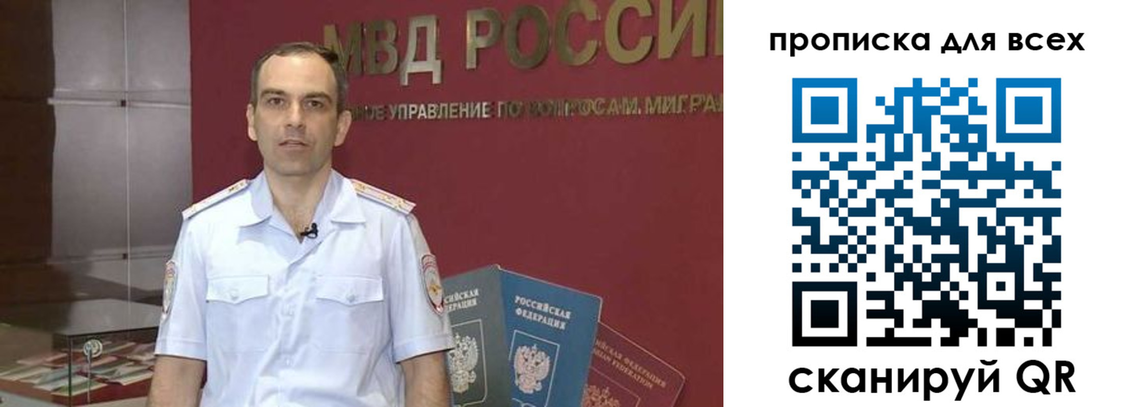временная регистрация законно в Новопавловске