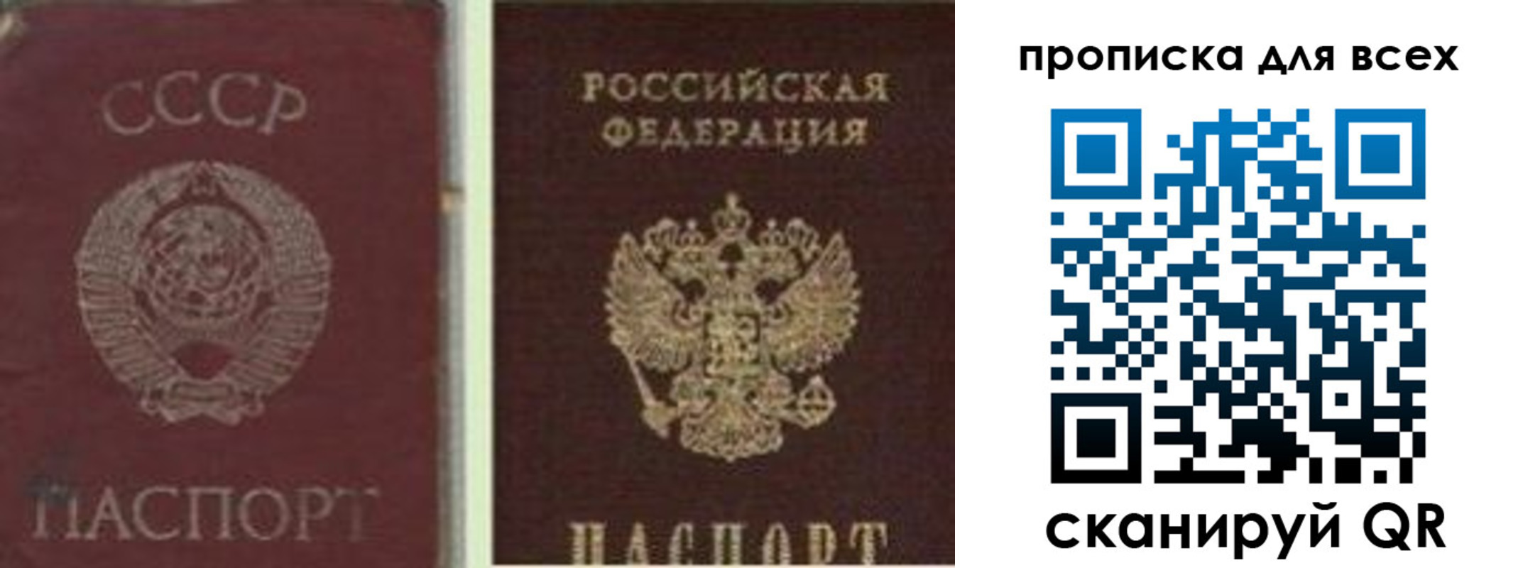 временная прописка в Новопавловске
