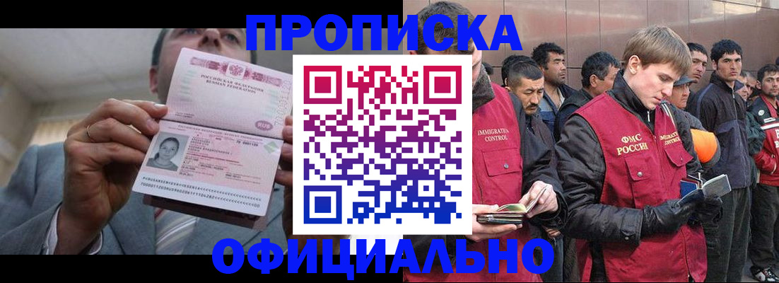 регистрация в Новопавловске
