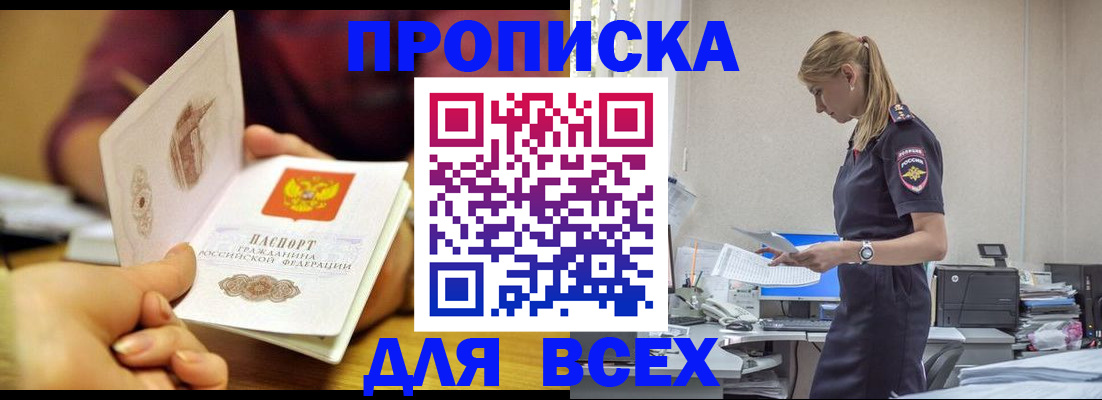 временная регистрация 2025 в Новопавловске