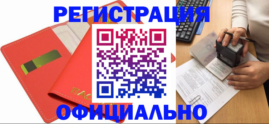 прописка паспорт в Новопавловске