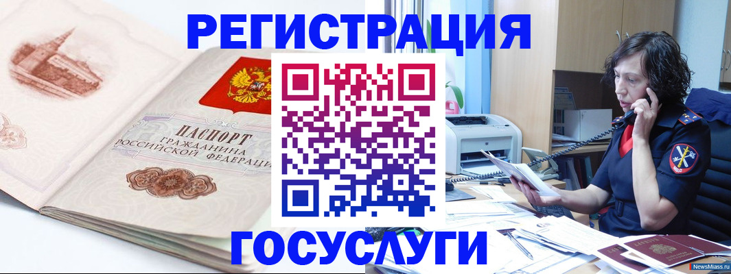 прописка ребенка в Новопавловске